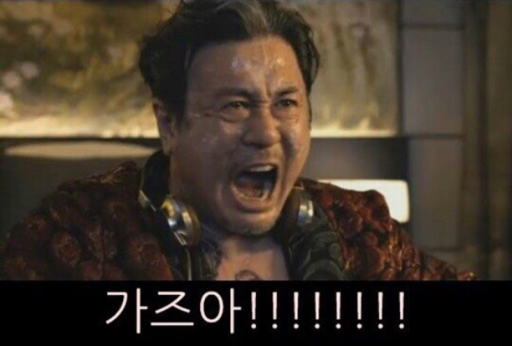 가즈아 짤에 대한 이미지 검색결과
