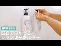 [ベスト] シャンプー ホルダー 172099-シャンプー ホルダー 詰め替え