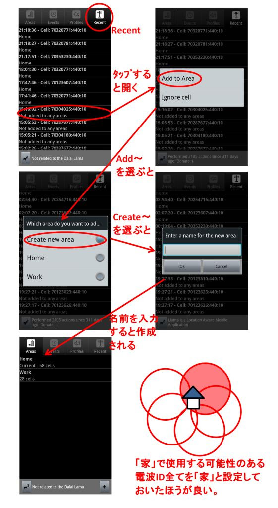 Llamaの設定方法や使い方を解説 使いこなせばandroid一番の神アプリ