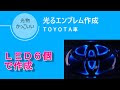 √無料でダウンロード！ エンブレム 作成 車 130315-エンブレム 作成 車