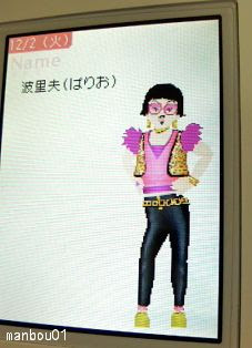 Ds わがままファッション ガールズモード その２ 波里夫というキャラのこと 画像 おいでよマンボウ 楽天ブログ