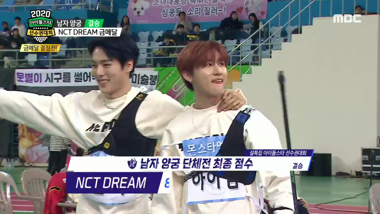 2020 ì¤í¹ì§' ìì¡ë ë¨ì ì'ê¶ ê²°ì¹ì  Nct Dream Vs ëª¬ì¤íì'ì¤ ê²°ê³¼ë