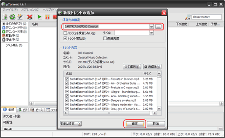 Mtorrentの使い方 トレントファイルのダウンロード方法