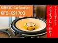 √100以上 車 スピーカー 重低音 194896-車 スピーカー 重低音 設定