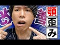 笑顔 左右 対称 265892