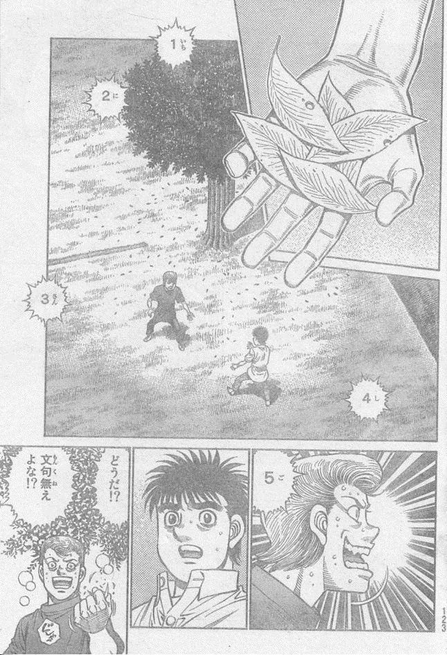 はじめの一歩 1239話のネタバレで泰平は木の葉を掴めたか そして鴨川会長復活 まんがネタバレ考察 Com