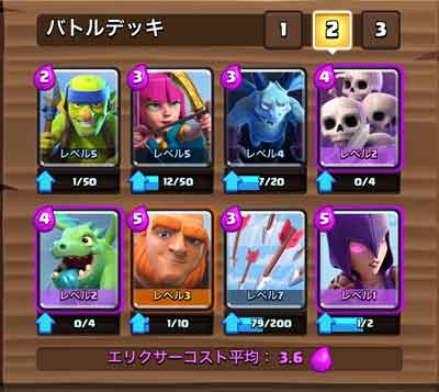 クラロワ課金しました アリーナ4到達 カワタカイザーのおもちゃ箱