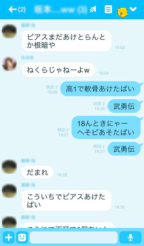 九州弁で姉妹が武勇伝を競い合っててウケる画像01