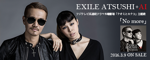 Exile Atsushi Aiのコラボ楽曲第3弾 Mysound