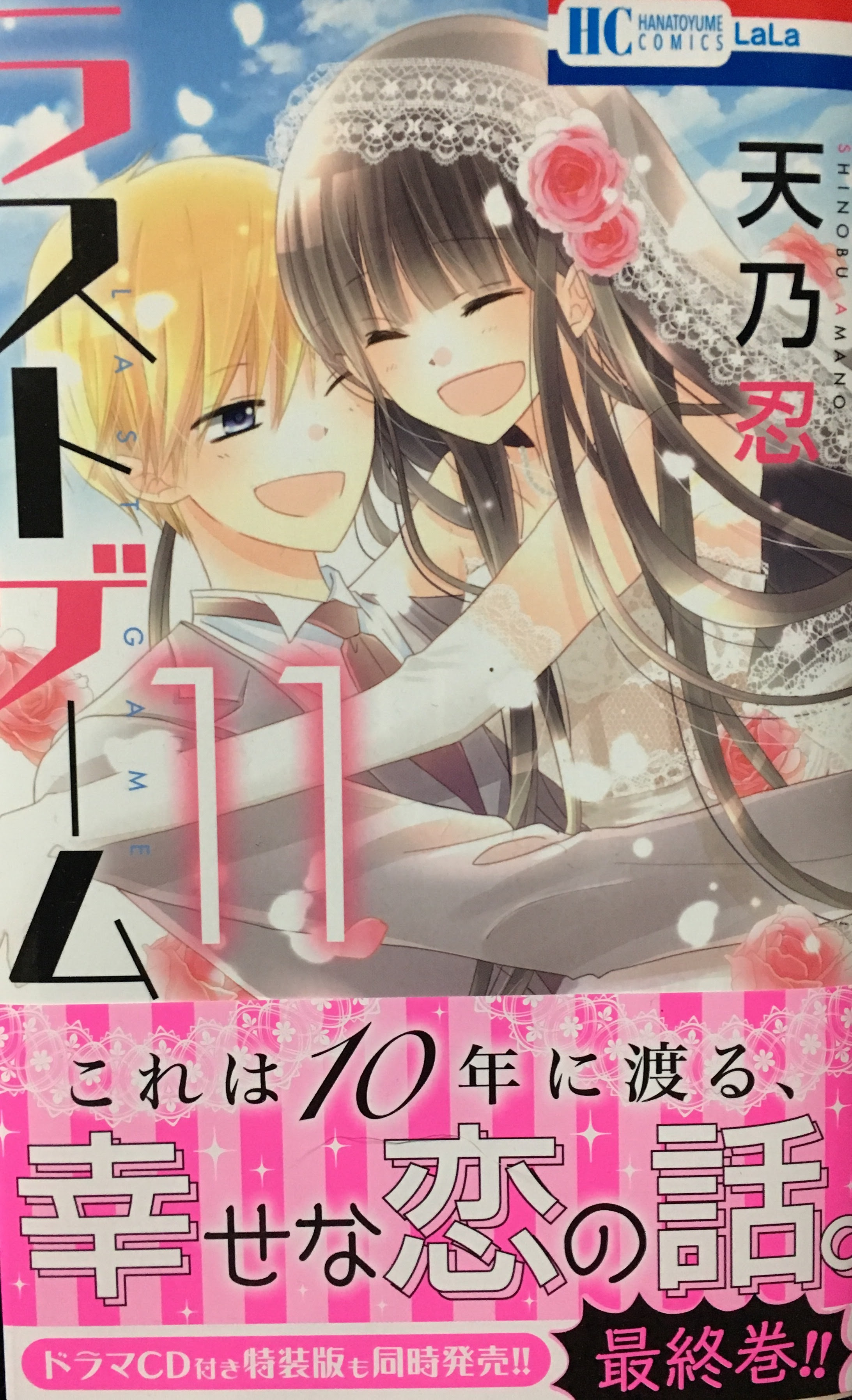 ふんわリズム ラストゲーム