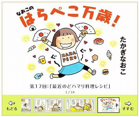 過去に紹介したweb漫画 更新終了 料理漫画目録