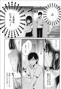 クズの本懐 2巻 感想 えっちゃん 禁断の告白 花とえっちゃんのお泊り会 ネタバレ