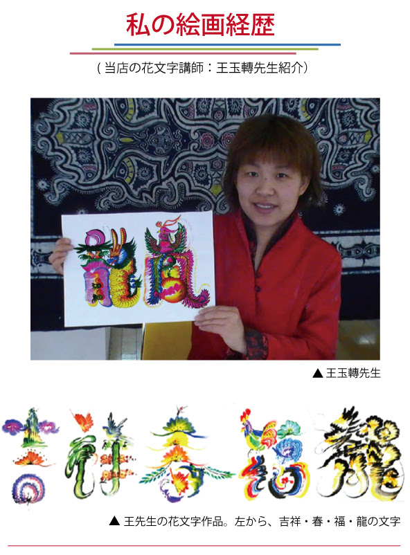 花文字教材コピー紙 漢字50文字の描き方 黄河文化店 太極拳の服やヨガウェア武術ウェア武術用具から 水墨画の画集や画材 花文字 楽器などの芸術用品まで販売中