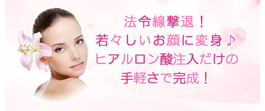肌再生fgf注入療法についてです わたしは頬のこけが気になっ よくある質問 湘南美容クリニック 公式 美容整形 美容外科