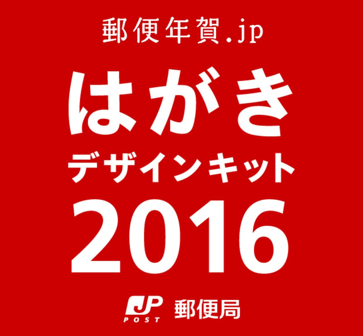 年賀状をまだ作ってない方にオススメのお手軽アプリを紹介