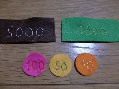 おもちゃのお金 簡単手作りおもちゃの作り方 工作図鑑