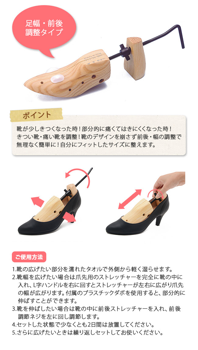 きつめパンプスを伸ばして広げる便利アイテム シューズストレッチャー の使い方 公式 レディース靴 通販 Shop Kilakila本店ブログ