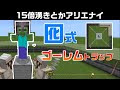 [10000ダウンロード済み√] マイクラ 統合版 ゴーレムトラップ ゾンビ 280835-マイクラ 統合版 ゴーレムトラップ ゾンビ