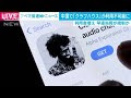 コレクション 中国 クラブハウス 776740-中国 クラブハウス アプリ