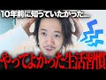 25 ++ 知ってた 151194-知ってた方がいい雑学