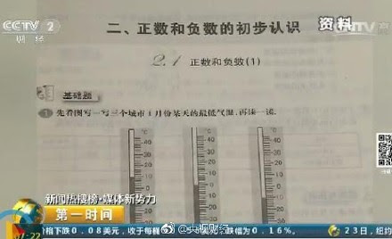 中国数学教材 出口 英伦有教师被九九乘法表震惊 中国搜索头条