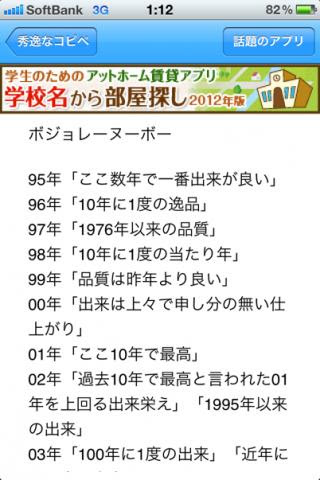 秀逸なコピペ わはは もあれば むふふ も へへへ もある おすすめiphoneアプリのレビューを共有 Powerapp パワーアップ
