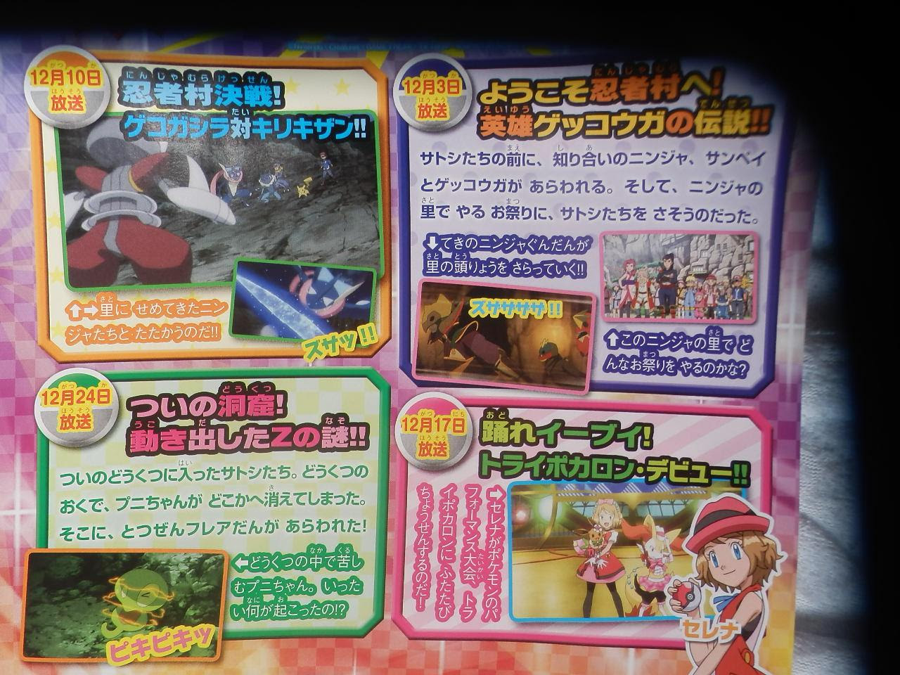 Japanese Episode Discussion Thread Pokemopolis The Sequel