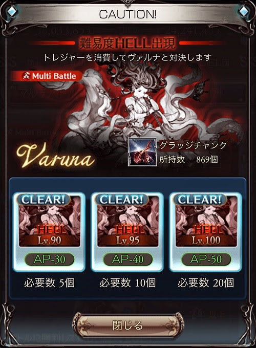 グラブルヴァルナ１００ｈｅｌｌソロって何分くらいかかる ユーサンの知恵袋
