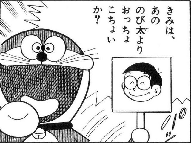 ドラえもん どらえもん 煽り画像 ネタ画像まとめ