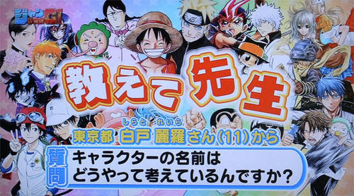 Tvレポート キャラクターの名前はどうやって考えている Logpiece ワンピースブログ シャボンディ諸島より配信中