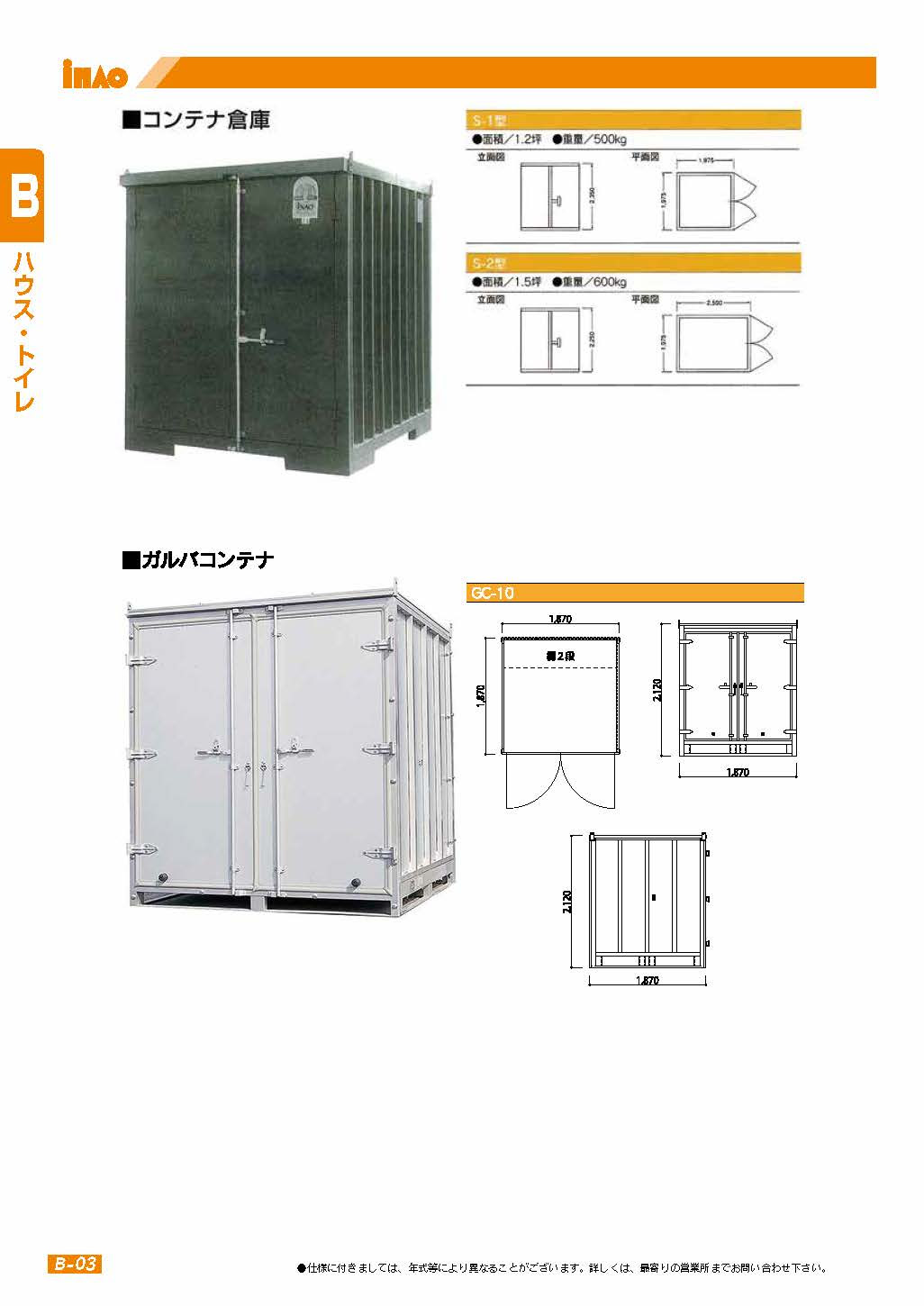 コンテナ倉庫 コンテナ倉庫 ハウス トイレ 備品ハウス 稲尾産業 株式会社 福岡の総合レンタルサービス