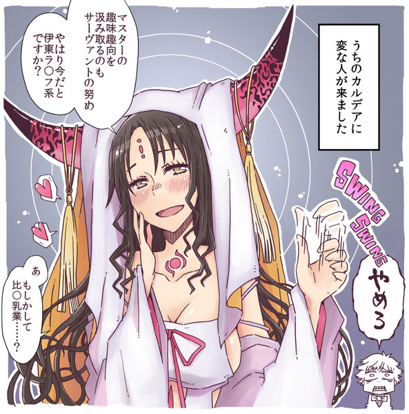 殺生院キアラさんがカルデアにやってきた Pixiv年鑑 B