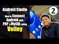 Android Volley Tutorial (Android PHP MySQL) - How to Read/Send to
Server (Part 2)
