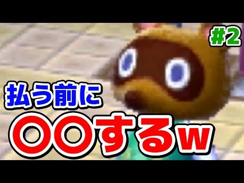 とび 森 お金 裏 ワザ