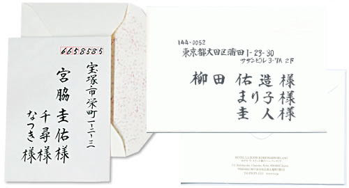 結婚式 招待状の筆耕サービス 招待状の作成なら筆工房 宛名書き 兵庫 神戸 大阪 東京 京都 広島 岡山