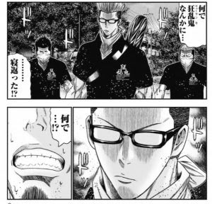 Out 漫画ネタバレ 圭吾の裏切りが 漫画ネタバレ無料全巻navi