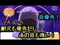 [10000ダウンロード済み√] ���ロウィン ポケモン 技 109942-ポケモン ハロウィン 技 使い方