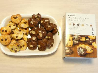 無印の手作りチョコチップクッキー セシルの今日はこんな感じ