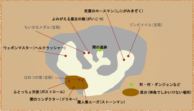 北西の孤島 ドラゴンクエスト8攻略 Dq8攻略 Sheep
