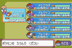 Stlaの気ままな日記 ポケモンシリウス 殿堂入り達成