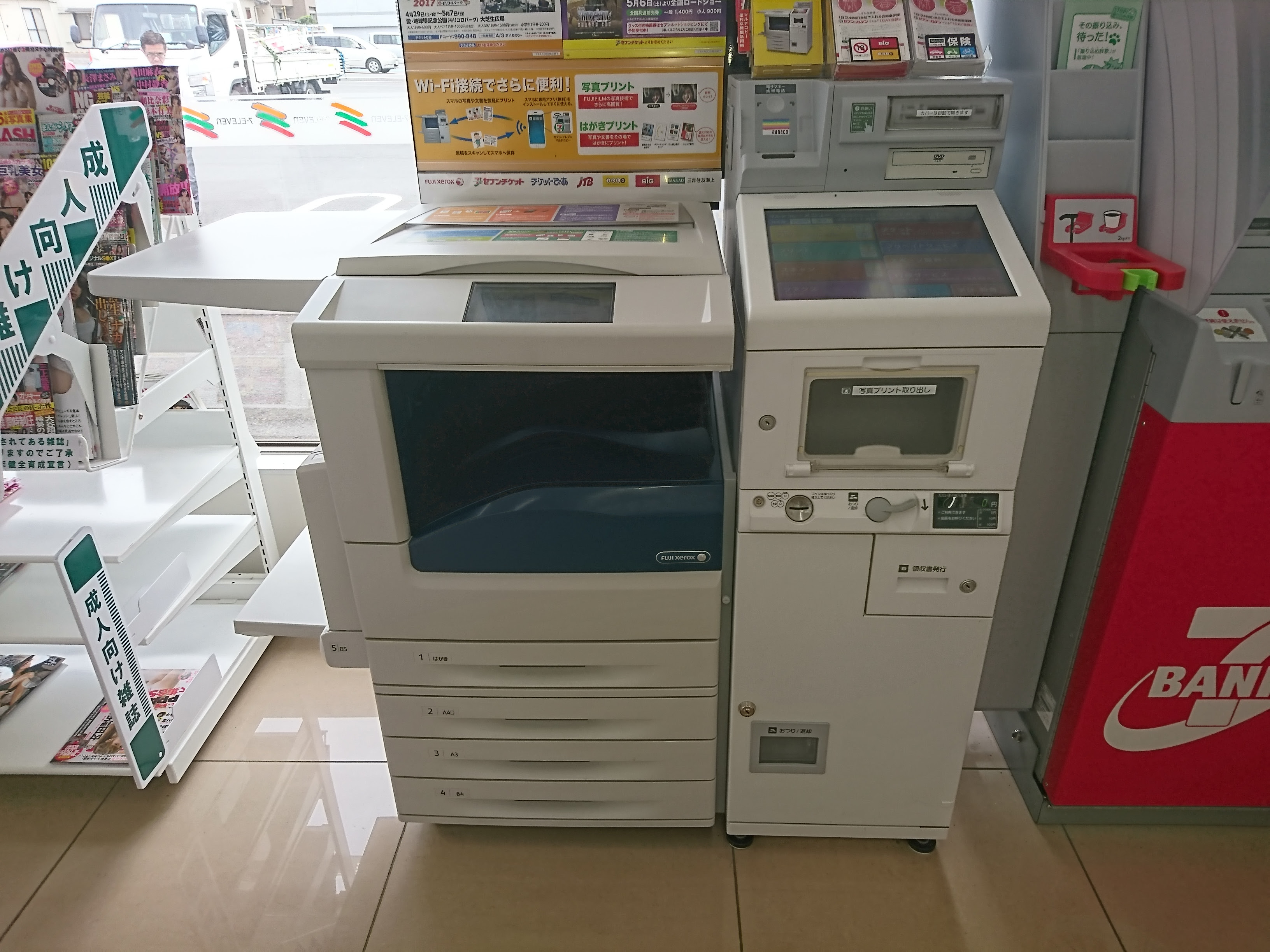 セブンイレブンのマルチコピー機でスマホで撮った写真をプリントする ゼロから始めるスマートフォン