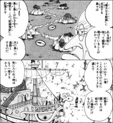 ワンピース ブルックとエルバフ ヤマカム