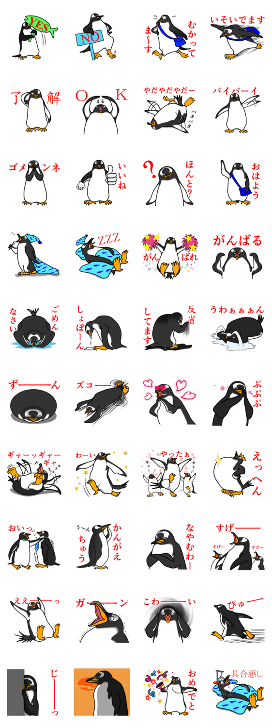 ペンギンスタンプ ジェンツーペンギン Lineクリエイターズスタンプ Lineで使えるスタンプを紹介 スタンプひろば