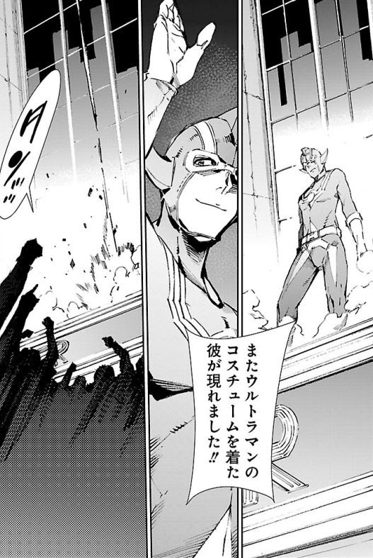 漫画 ウルトラマンタロウ Hoken Nays