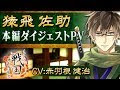 [最も人気のある！] イケメン 手 を 差し伸べる イラスト 476222