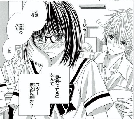 煩悩パズル 3巻 立獅の犬化が止まらない 漫画は世界を救う