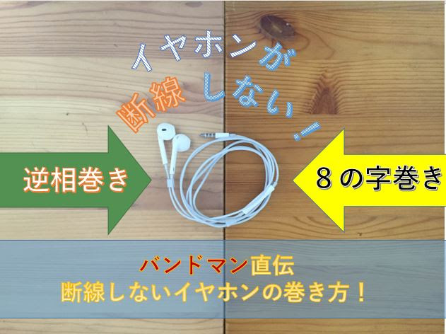 もうケーブルを断線 絡ませない プロ仕様の巻き方をご紹介 Tcm 東晶貿易の広報ブログ