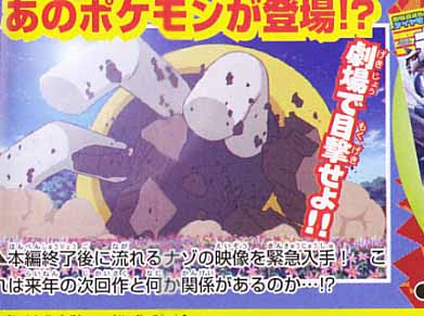 幸せうさぎの生活 ポケモン