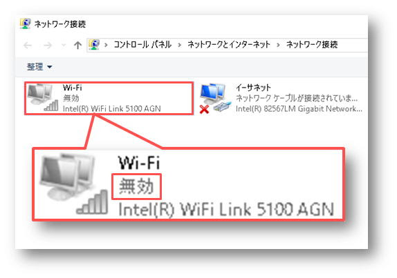 Windows10 Wi Fi 無線 表示が見当たらない 機能の有効化方法