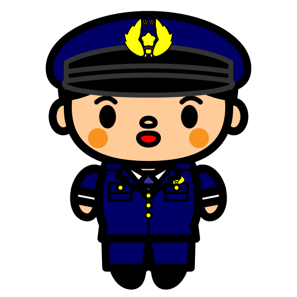 かわいい警察官 おまわりさん の無料イラスト 商用フリー オイデ43
